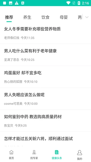 Ѱҽ��ҩ2026�ٷ����°汾