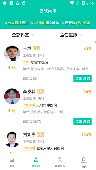 Ѱҽ��ҩ2026�ٷ����°汾