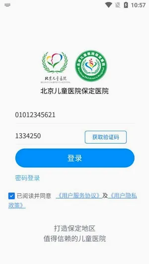 ������ͯҽԺ����ҽԺ2026���°汾
