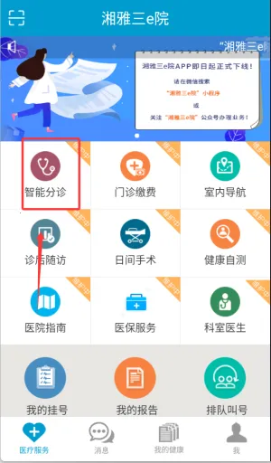 ������eԺ�����ֻ���
