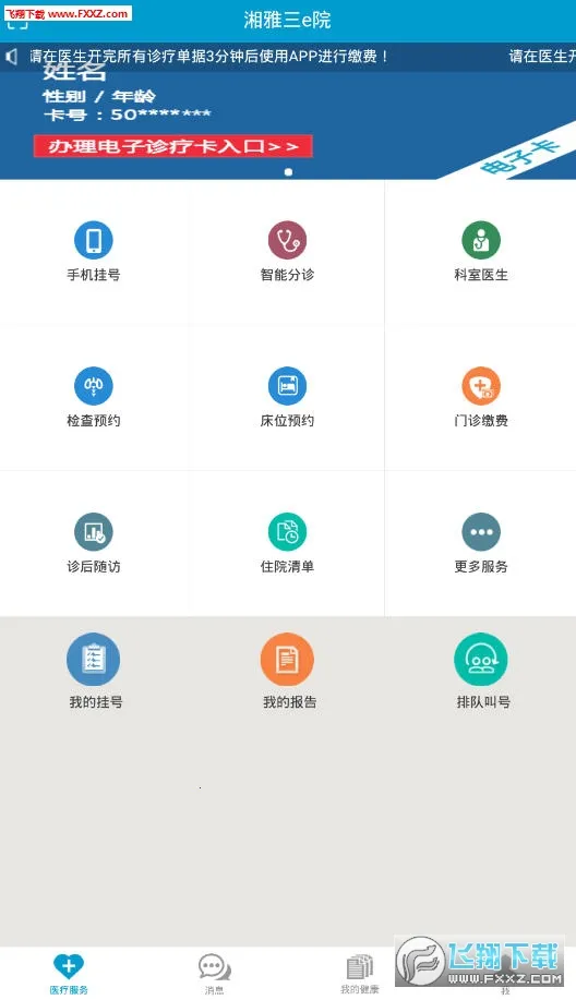 ������eԺ�����ֻ���