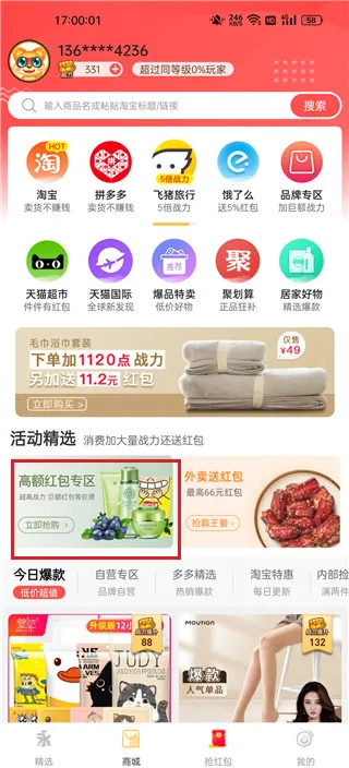 有趣生活(领券购物平台) 有趣生活(领券购物平台)