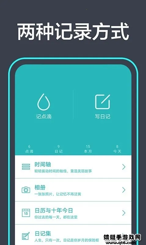 ����ռ�(�ռǼ�¼����)