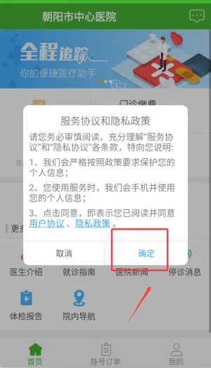 ��������ҽԺ(ҽԺ��������)