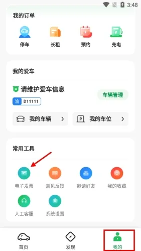 �ൺ��ͣ��(�ǻ�ͣ������)
