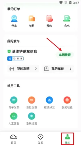 �ൺ��ͣ��(�ǻ�ͣ������)