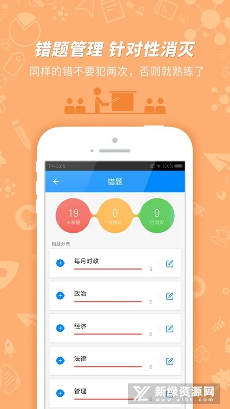 事业单位考试最新手机版 事业单位考试最新手机版