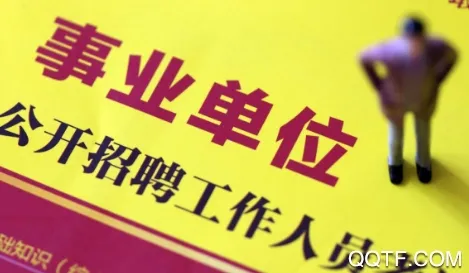 事业单位考试最新手机版 事业单位考试最新手机版