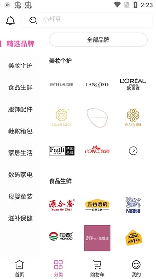 达令家安卓版手机版 达令家安卓版手机版