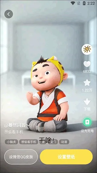 百变桌面壁纸最新手机版 百变桌面壁纸最新手机版