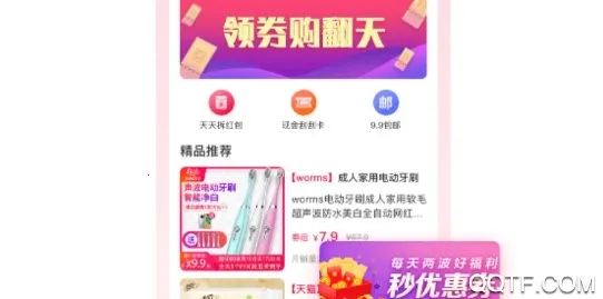 多宝优选(购物优惠APP) 多宝优选(购物优惠APP)