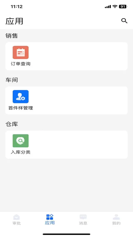 ��˼�ǻ�(��֯�칫����)