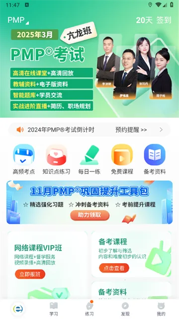 PMP��Ŀ�������������ֻ���