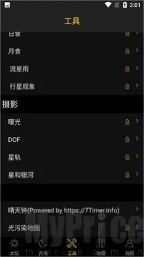 日出日落月相2026官方最新版本 日出日落月相2026官方最新版本