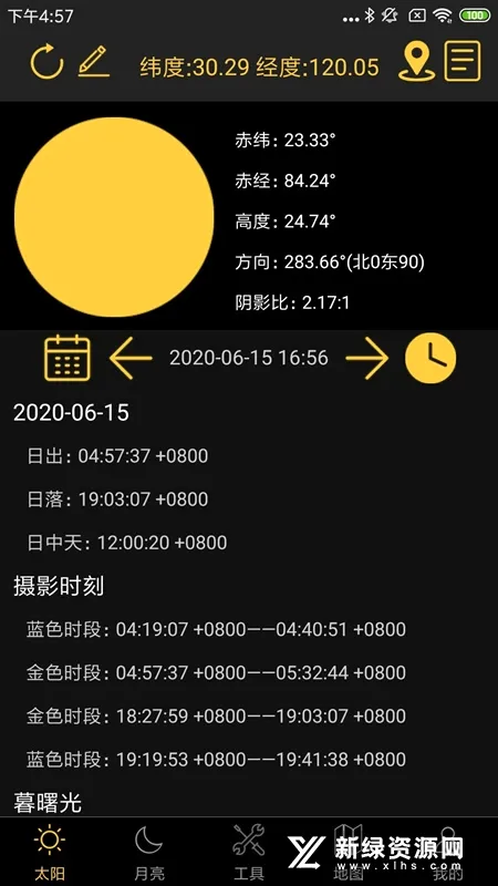 日出日落月相2026官方最新版本 日出日落月相2026官方最新版本