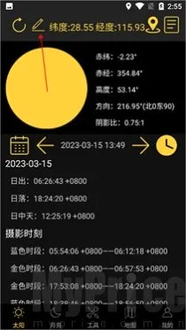 日出日落月相2026官方最新版本 日出日落月相2026官方最新版本