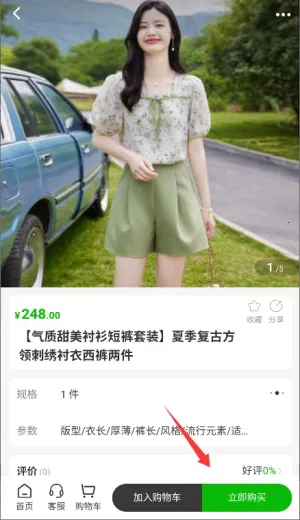 ������Ʒ(��ƷԤ��ƽ̨)