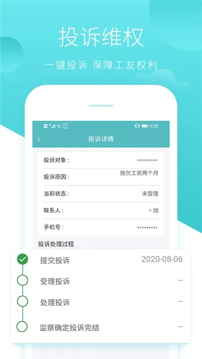 晟邦工宝2026官方最新版本 晟邦工宝2026官方最新版本