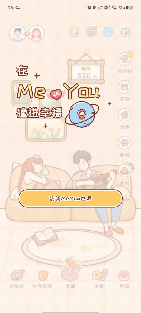 MeYou2026�ٷ����°汾