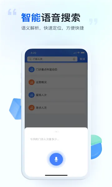 医维数智(医院数据服务) 医维数智(医院数据服务)