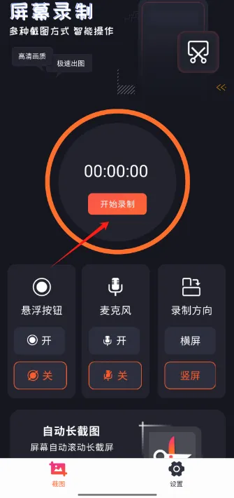 ��Ļ¼������׿���ֻ���