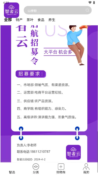 ������(����Ӫ����ƽ̨)