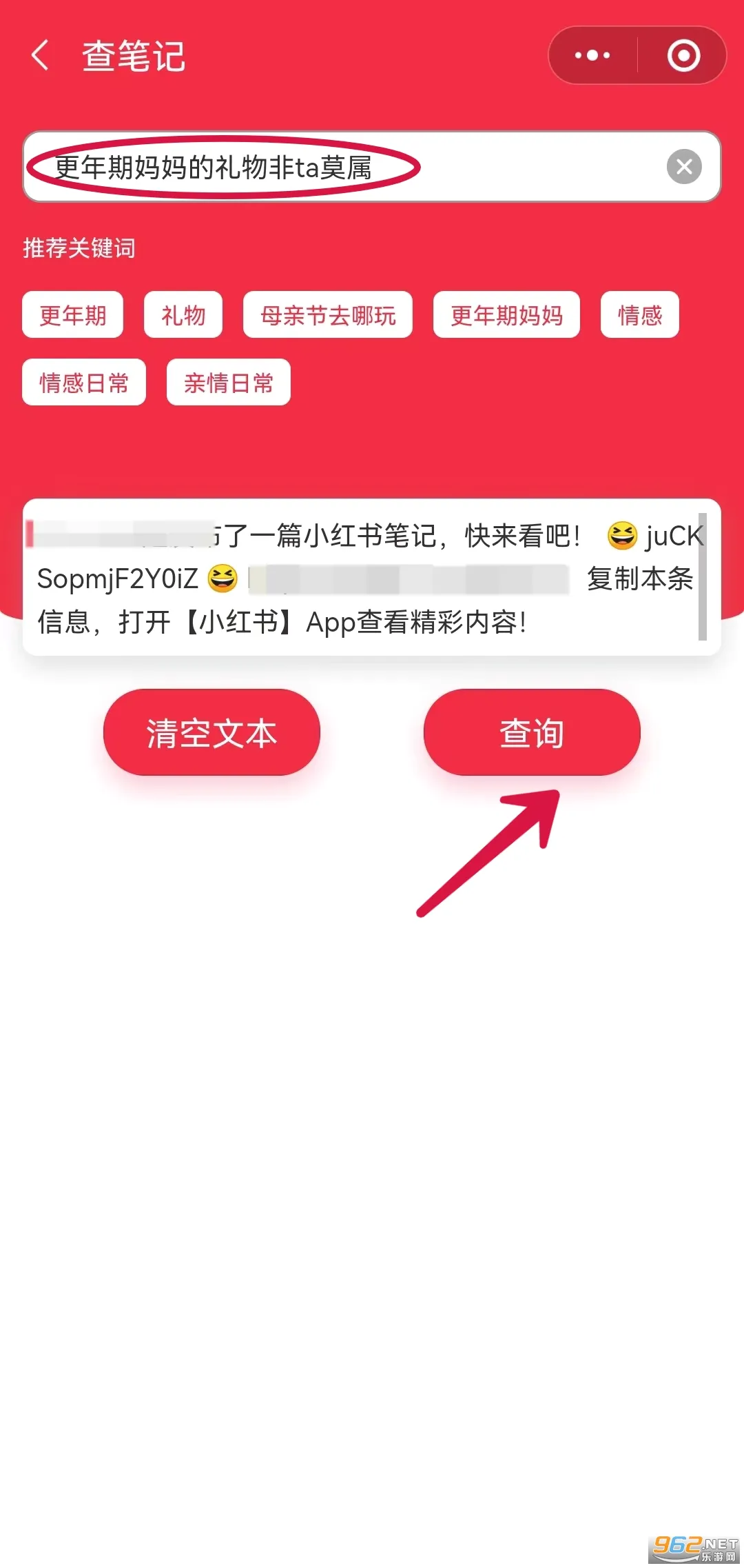 红薯秀最新手机版 红薯秀最新手机版