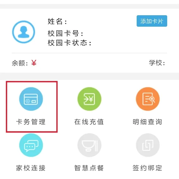 ����У԰(У԰����ƽ̨)