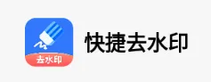 ���ȥˮӡ(ˮӡ��������)