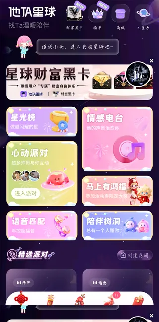 ��TA����(Ů�������罻����)