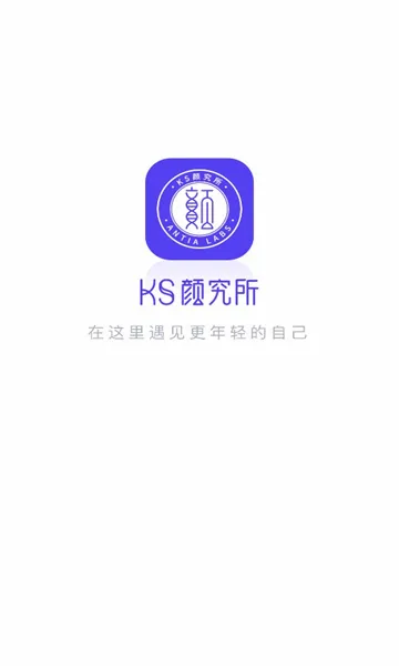 抗衰颜究所(抗衰服务平台) 抗衰颜究所(抗衰服务平台)