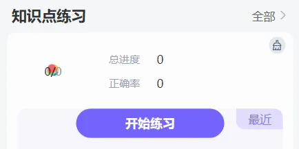 ���浥��(��ְ����ѧϰƽ̨)