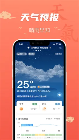 百姓万年历2026官方最新版本 百姓万年历2026官方最新版本