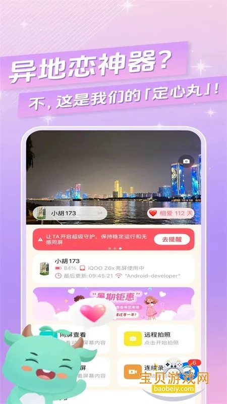 �Գ����¶�λ�ػ���׿���ֻ���