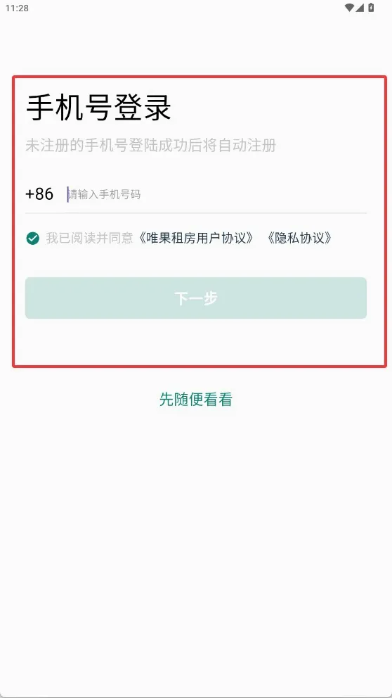 Ψ���ⷿ��׿���ֻ���