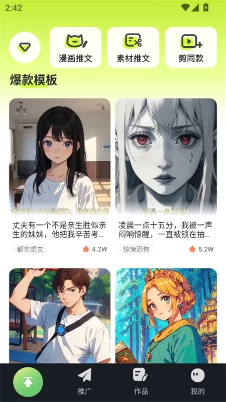 天天推文(小说推文创作) 天天推文(小说推文创作)