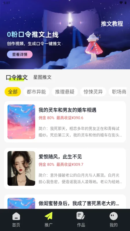 天天推文(小说推文创作) 天天推文(小说推文创作)