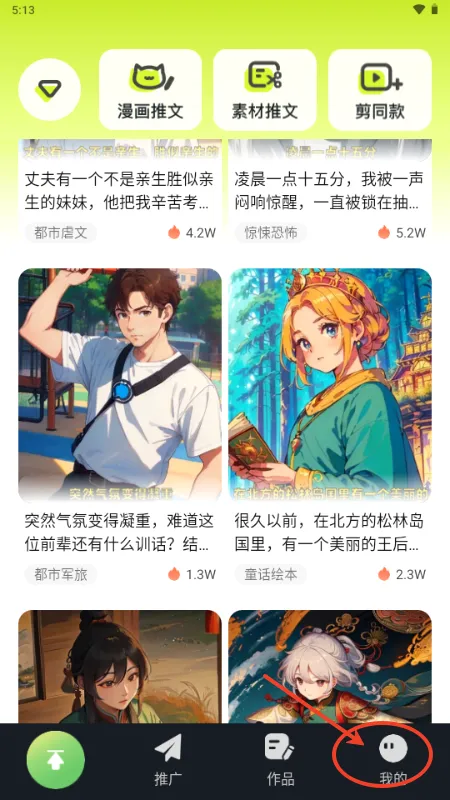 天天推文(小说推文创作) 天天推文(小说推文创作)