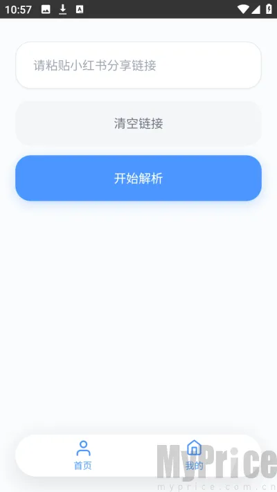 瞬净红薯版