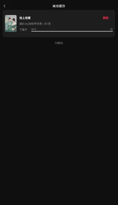 ���Ӱ��4K(Ӱ��׷������)