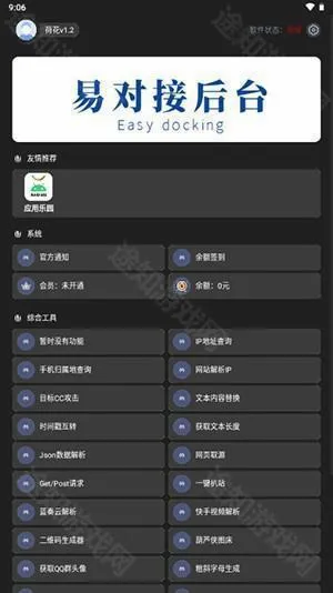 微荷聚工具箱最新手机版 微荷聚工具箱最新手机版