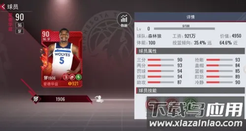 NBA�������簲׿���ֻ���