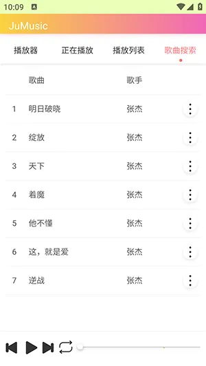 JuMusic(���ֲ�����Ӧ��)