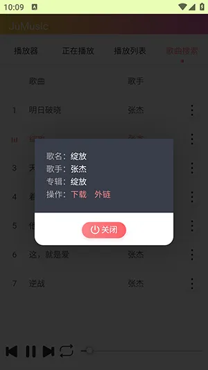 JuMusic(���ֲ�����Ӧ��)