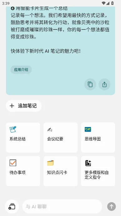 闪念贝壳2026官方最新版本 闪念贝壳2026官方最新版本