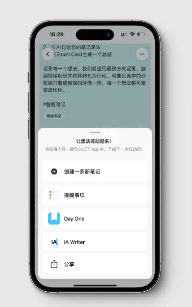 闪念贝壳2026官方最新版本 闪念贝壳2026官方最新版本
