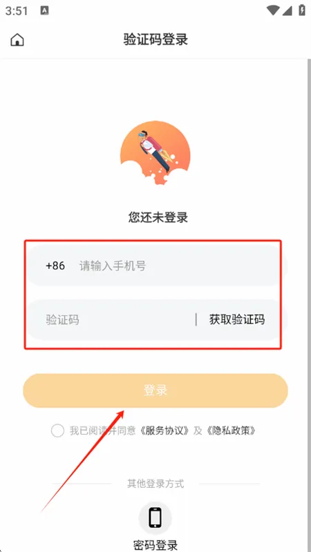 八戒云盘2026官方最新版本 八戒云盘2026官方最新版本