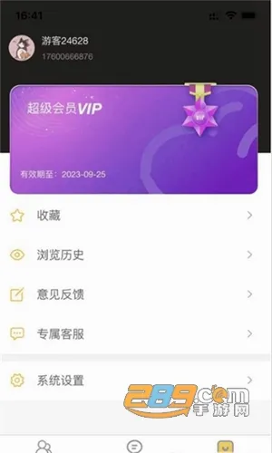 八戒云盘2026官方最新版本 八戒云盘2026官方最新版本
