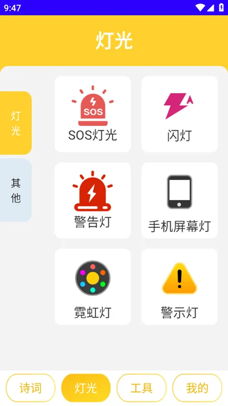 吉辉工具集安卓版手机版 吉辉工具集安卓版手机版