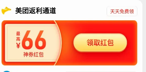 外卖返利宝2026官方最新版本 外卖返利宝2026官方最新版本